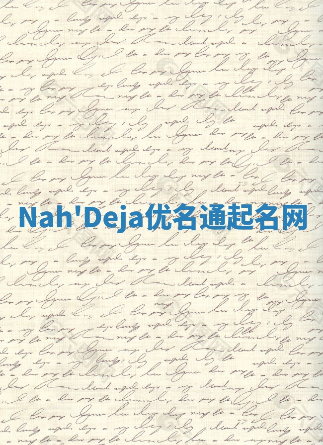 Nah'Deja优名通起名网