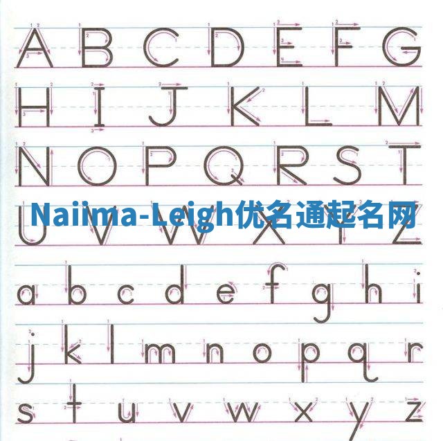 Naiima-Leigh优名通起名网