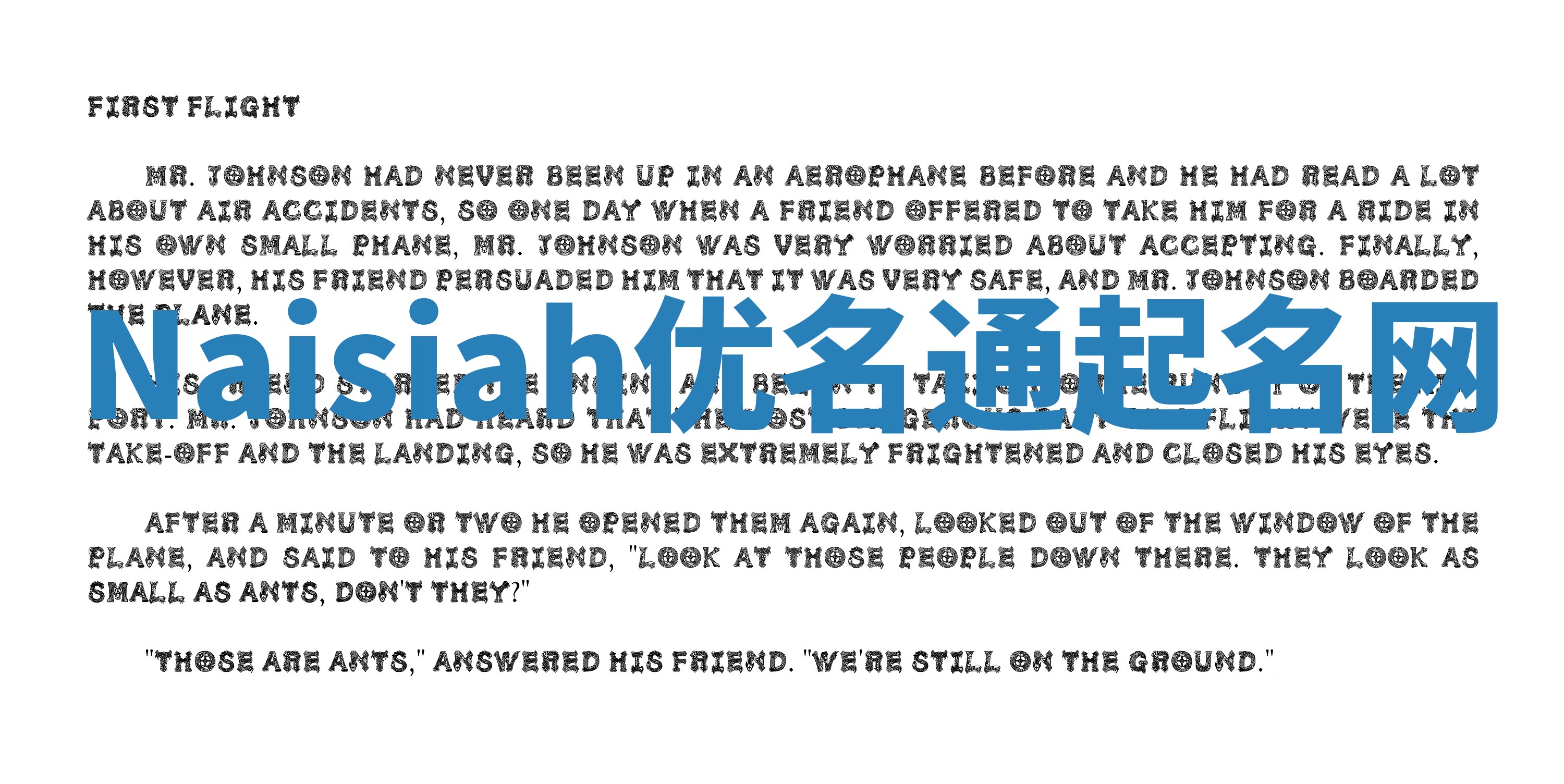 Naisiah优名通起名网