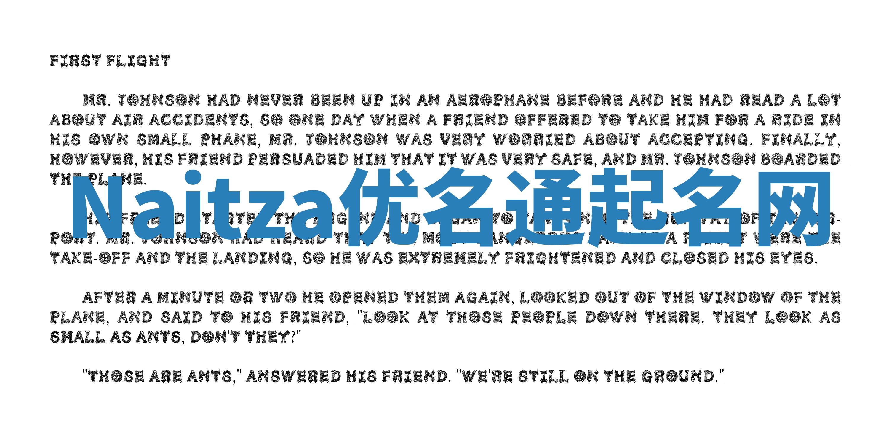 Naitza优名通起名网