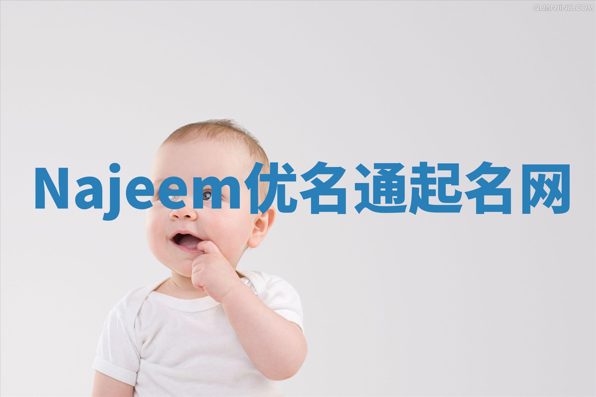 Najeem优名通起名网