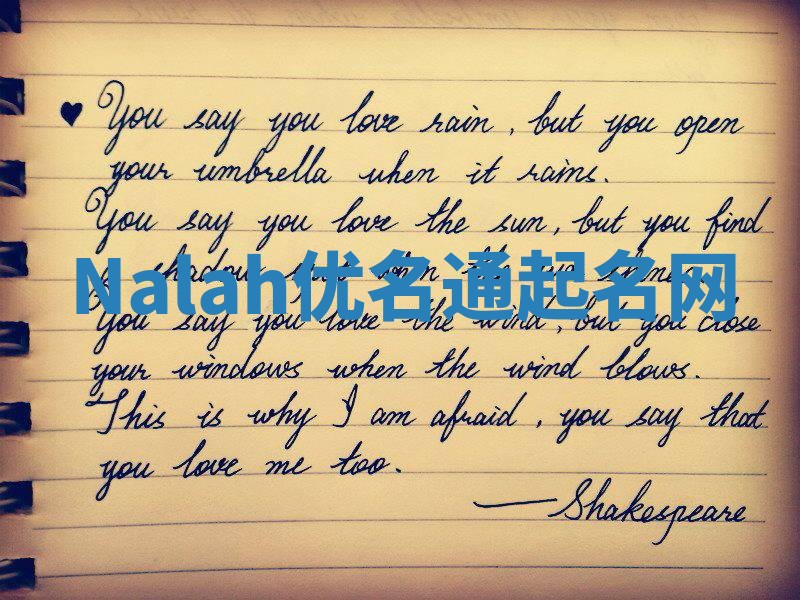 Nalah优名通起名网