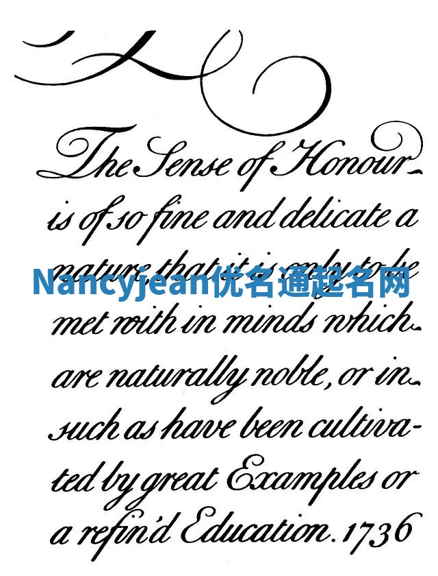 Nancyjean优名通起名网