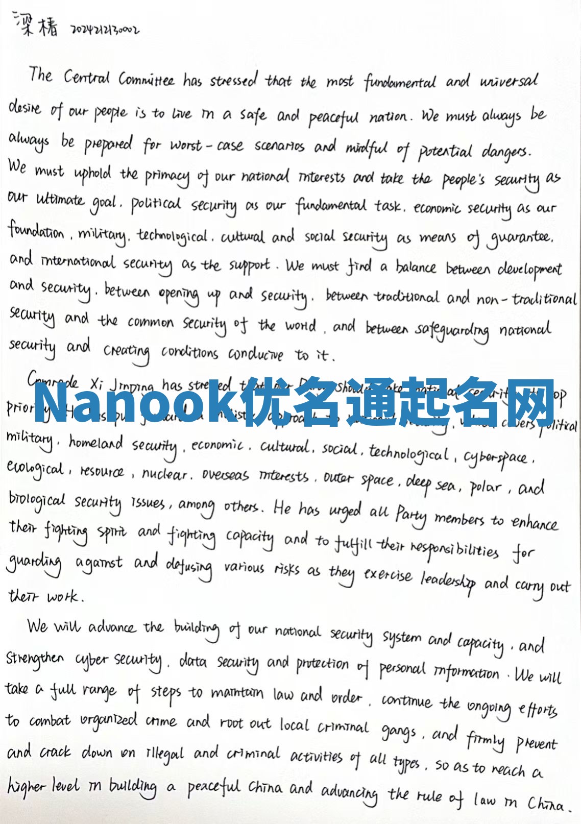 Nanook优名通起名网