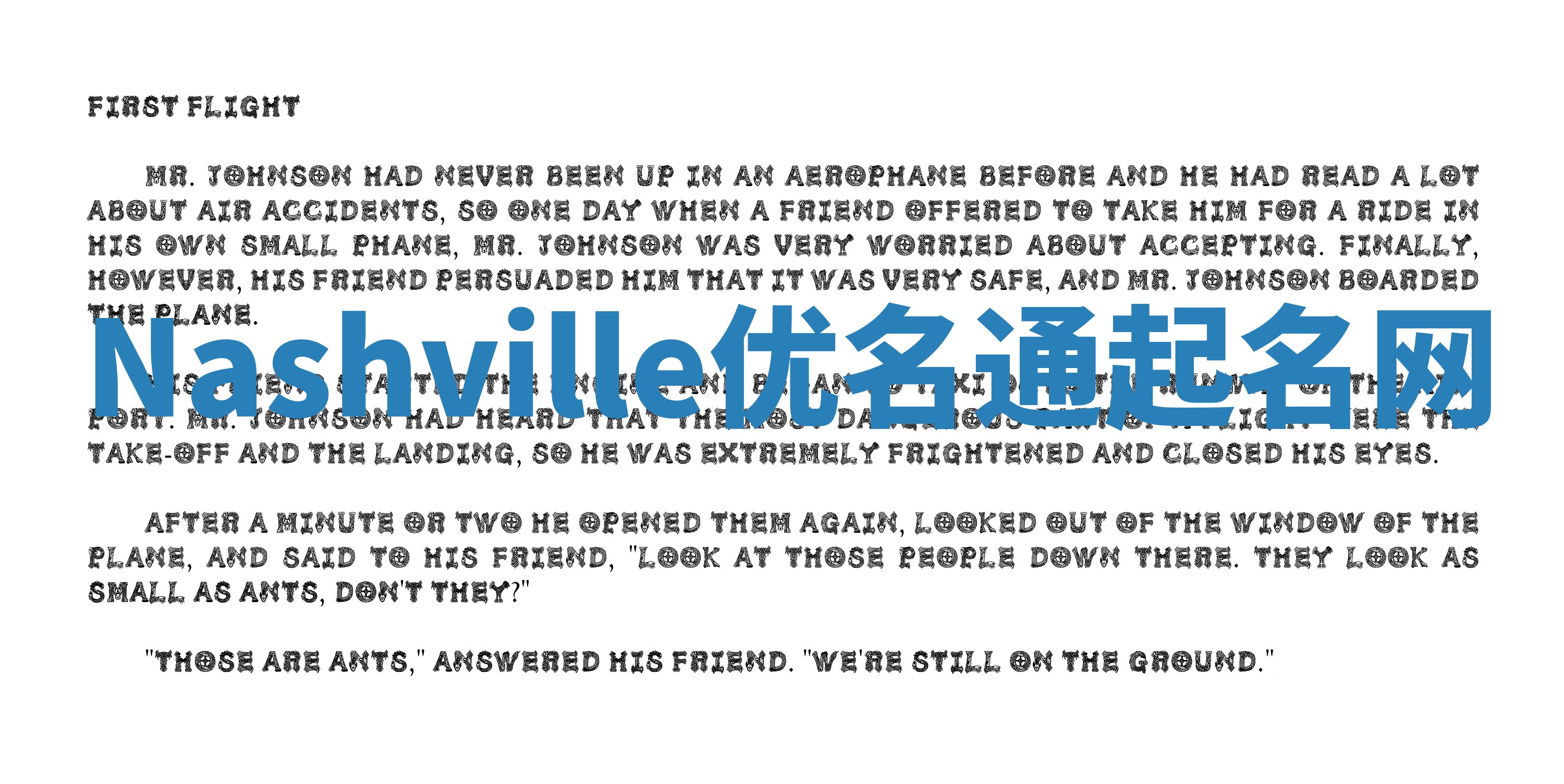 Nashville优名通起名网