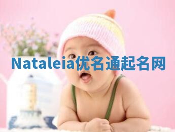 Nataleia优名通起名网