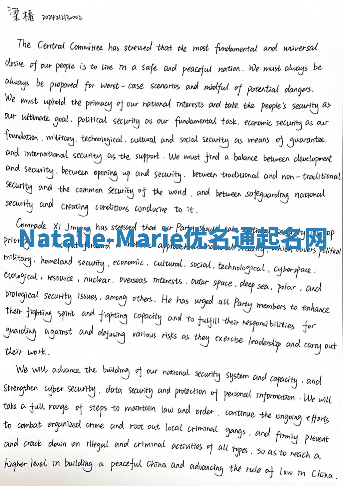 Natalie-Marie优名通起名网