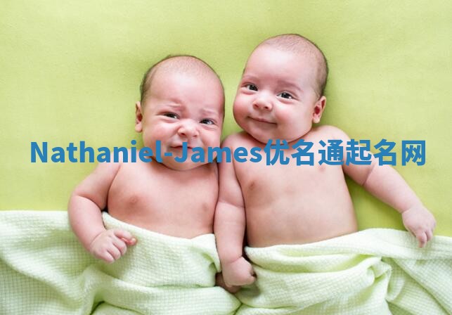 Nathaniel-James优名通起名网