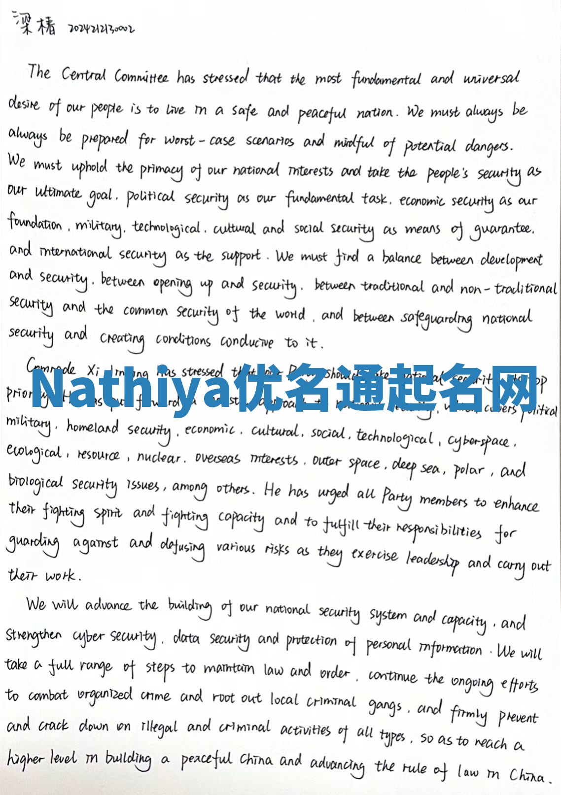Nathiya优名通起名网