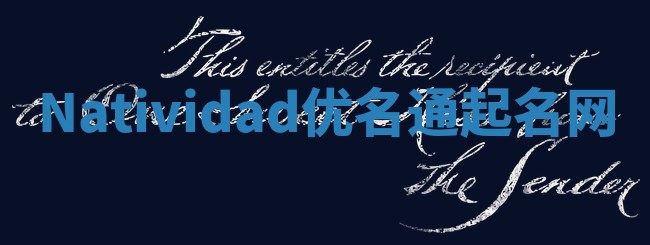Natividad优名通起名网