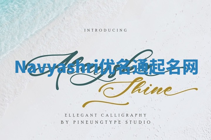 Navyashri优名通起名网