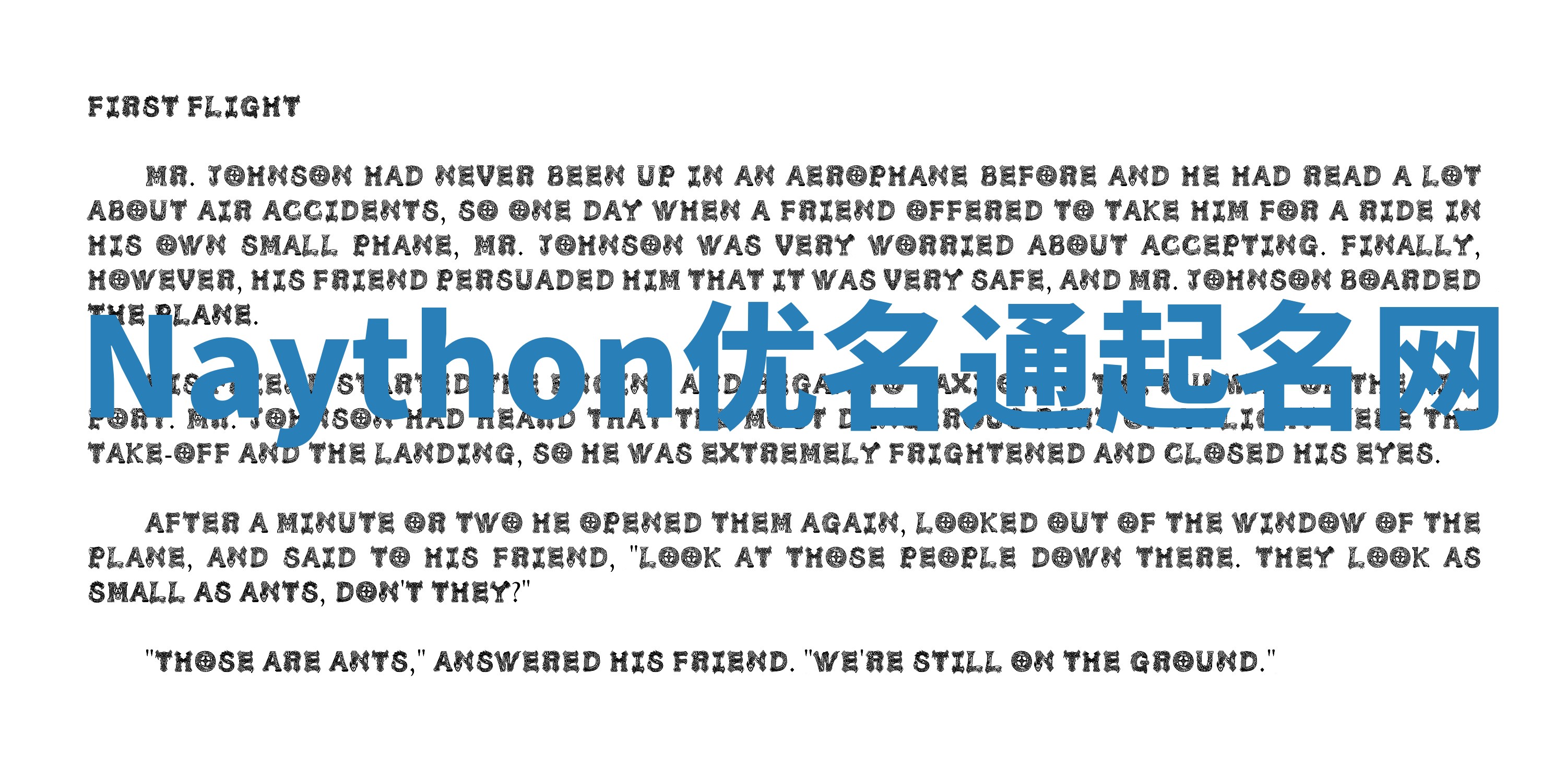 Naython优名通起名网