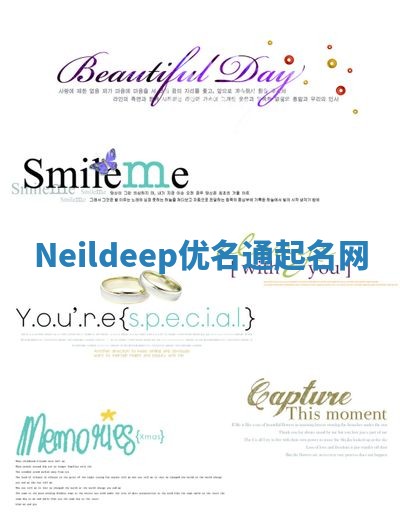 Neildeep优名通起名网