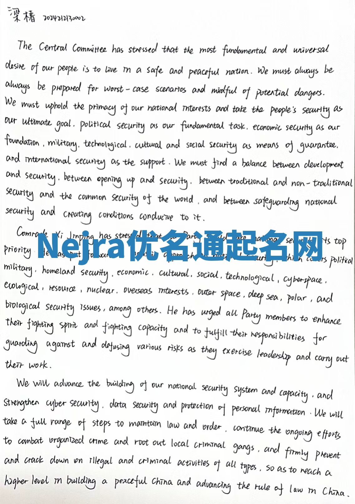 Nejra优名通起名网