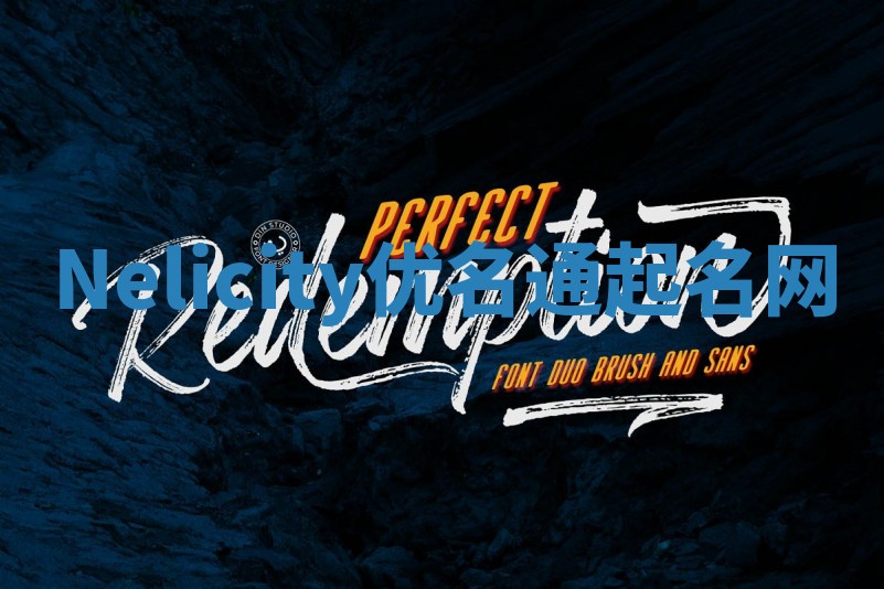 Nelicity优名通起名网