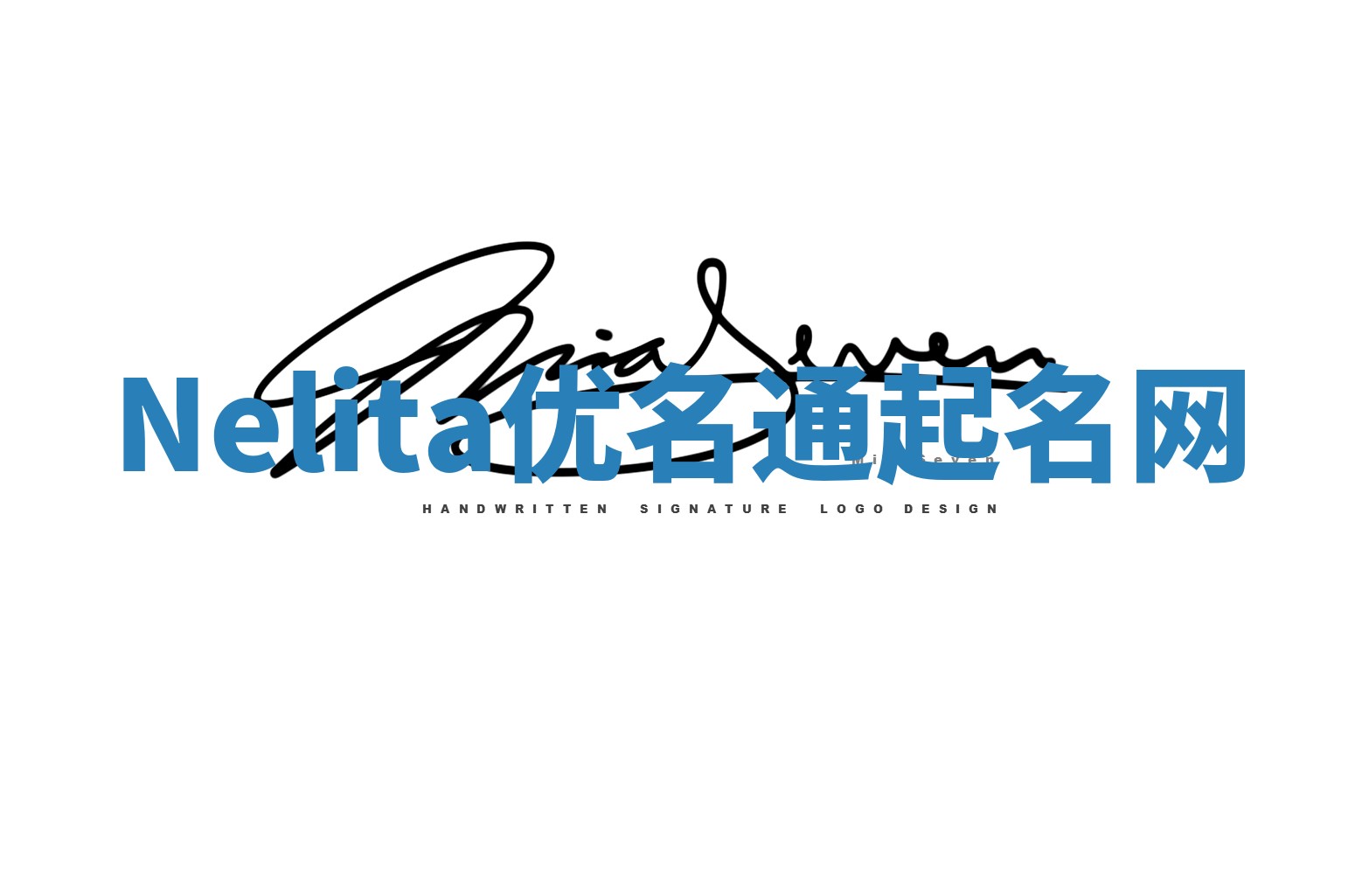 Nelita优名通起名网