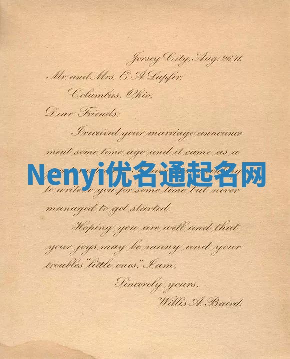 Nenyi优名通起名网