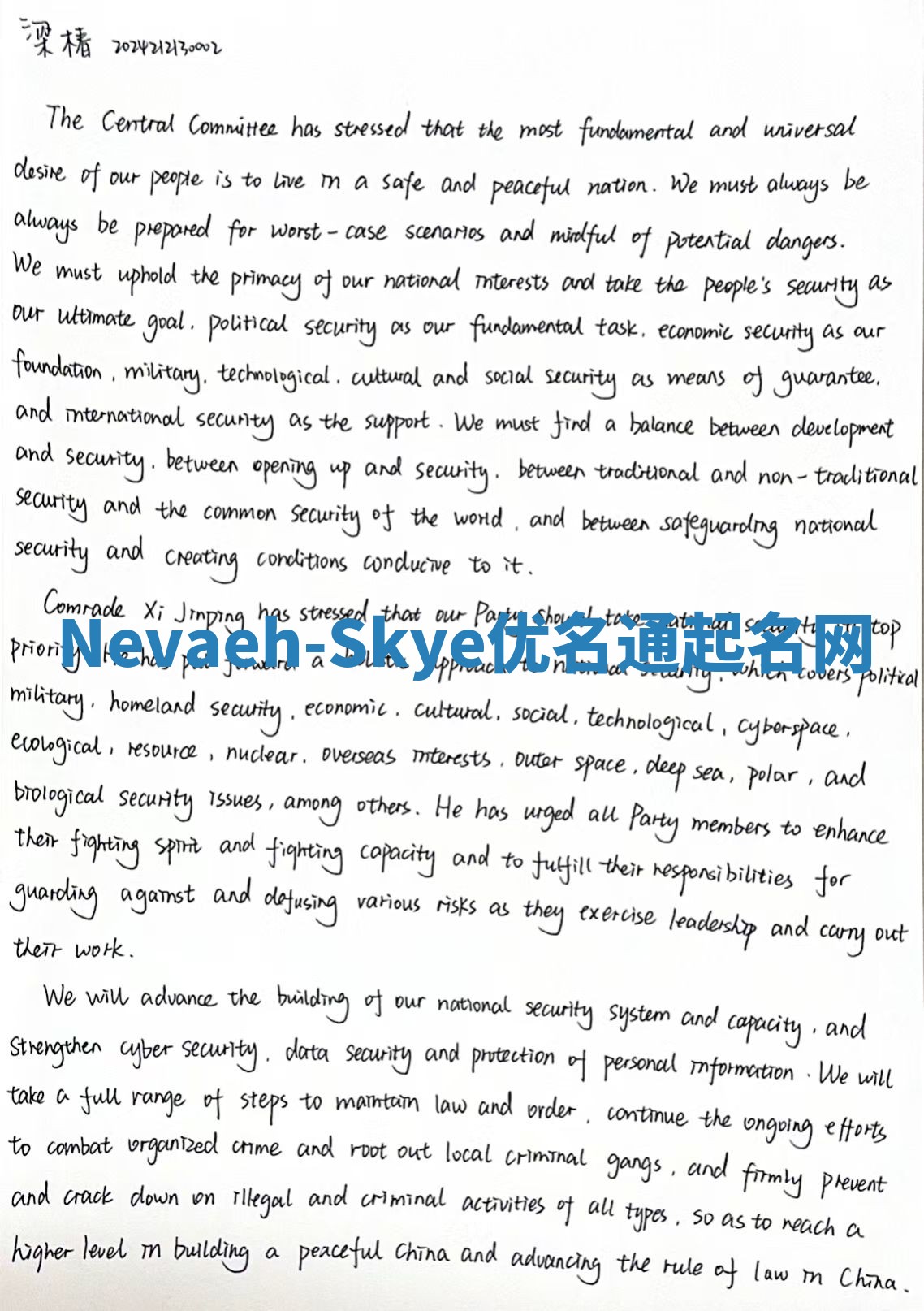 Nevaeh-Skye优名通起名网