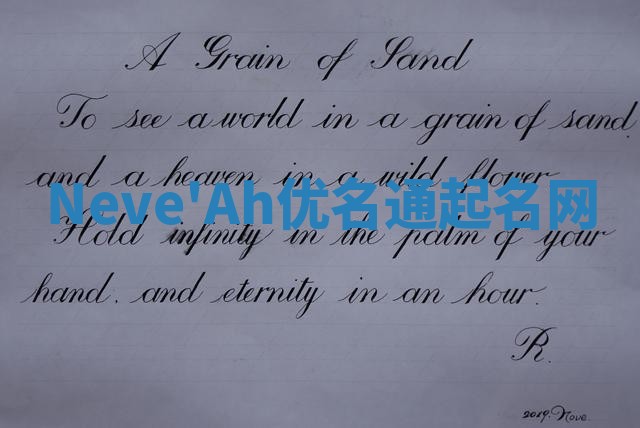 Neve'Ah优名通起名网