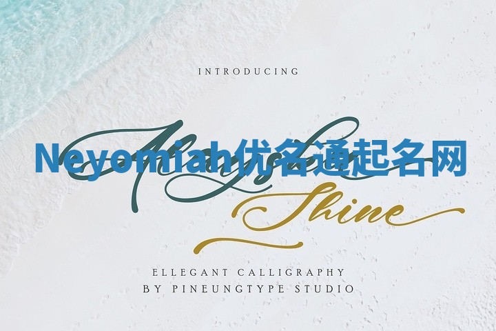 Neyomiah优名通起名网