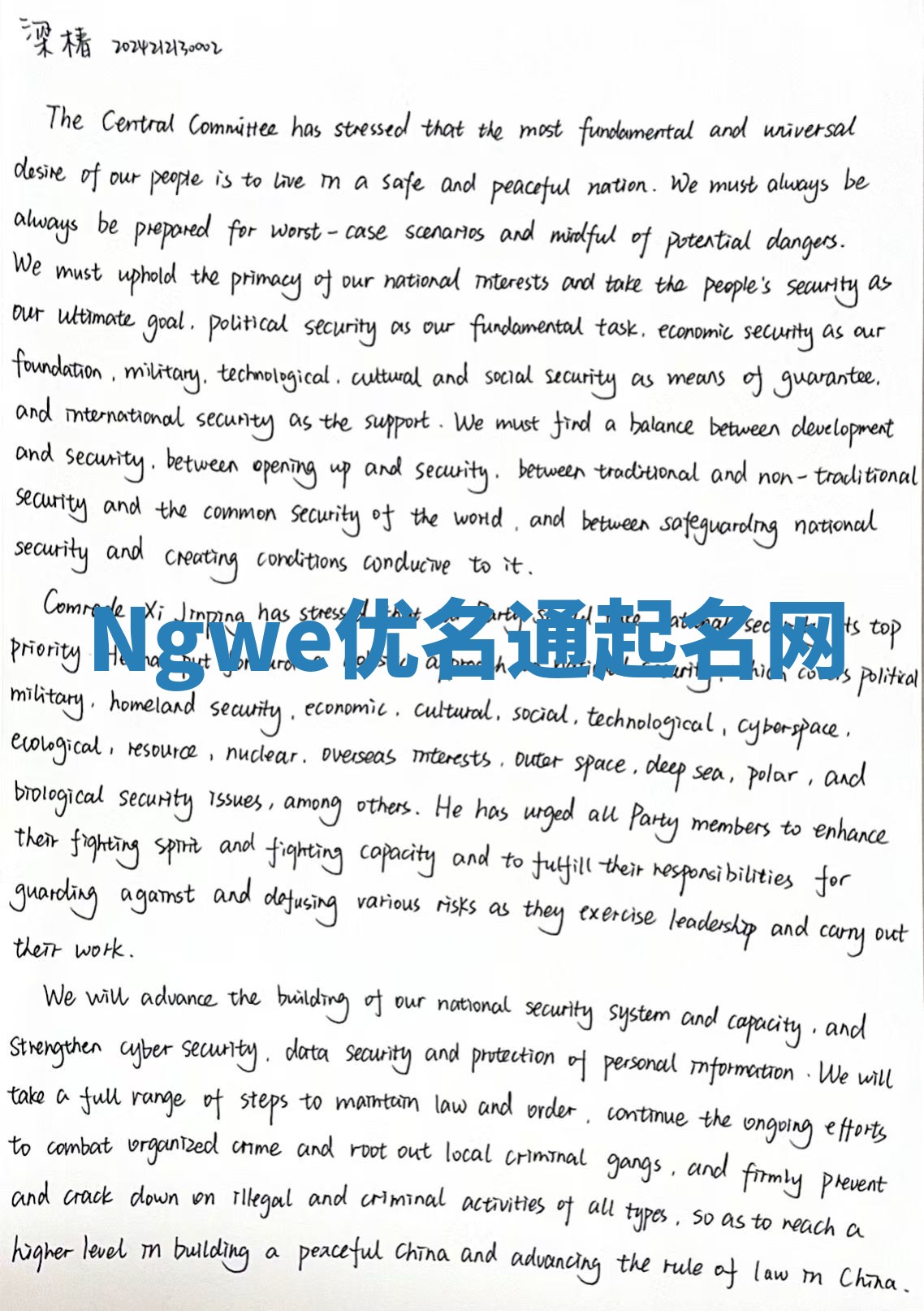 Ngwe优名通起名网