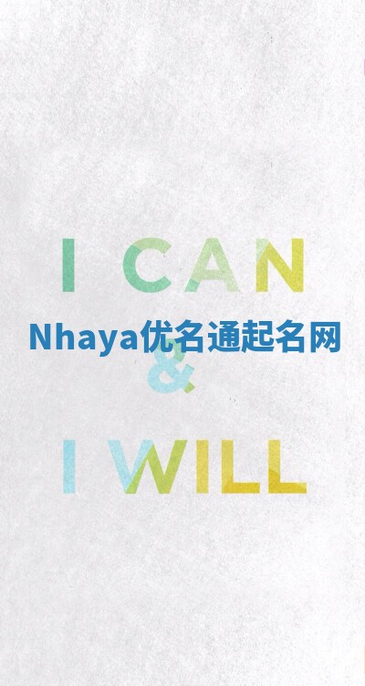 Nhaya优名通起名网