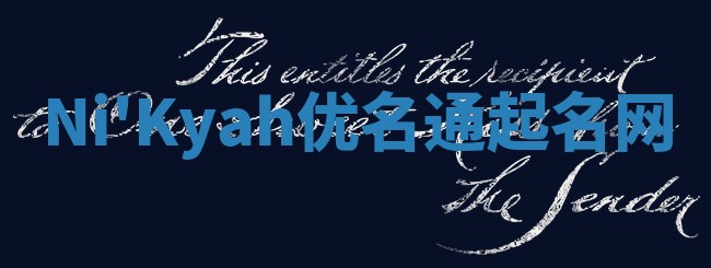 Ni'Kyah优名通起名网