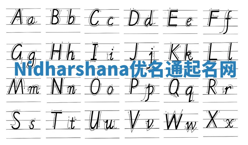 Nidharshana优名通起名网