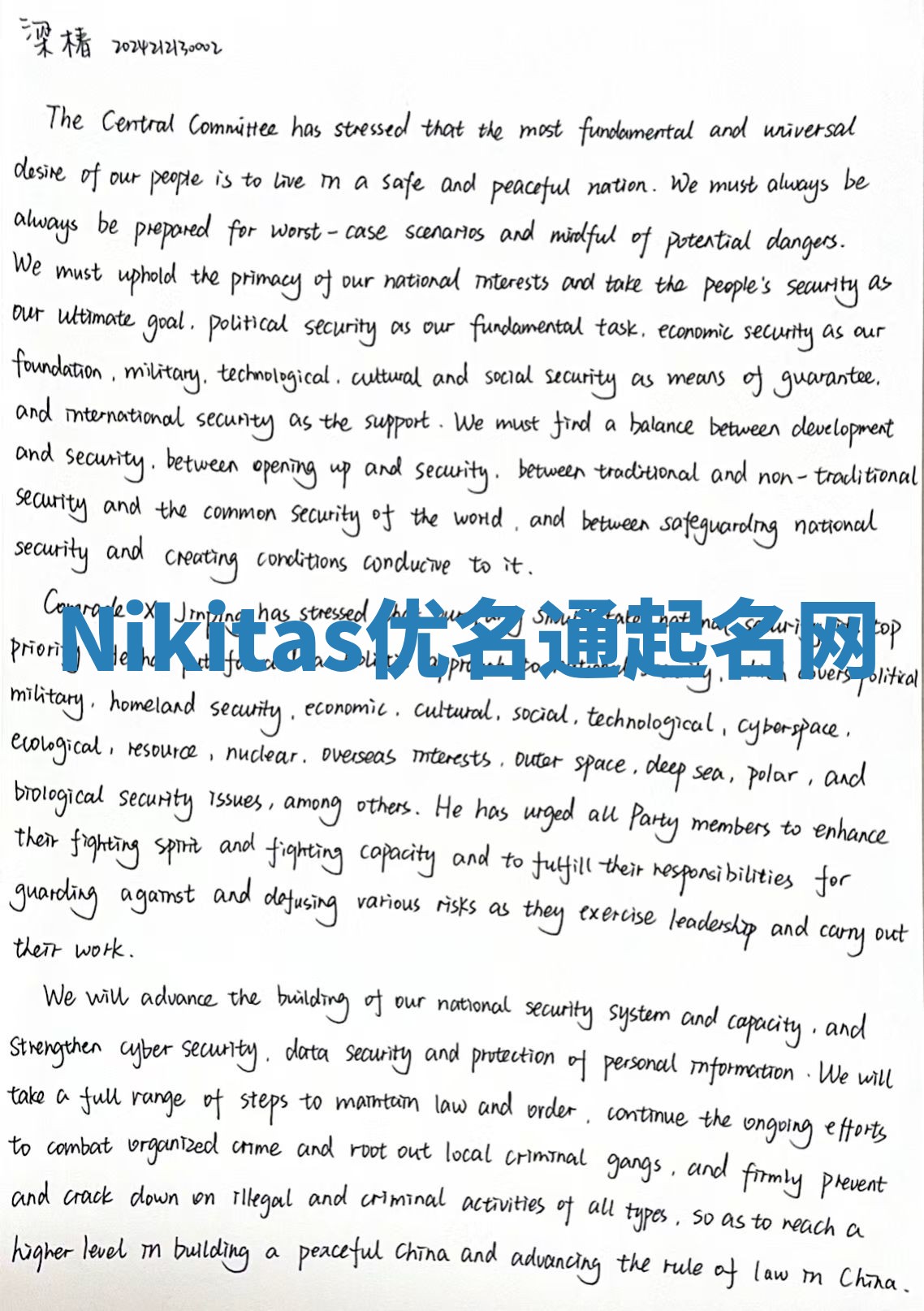 Nikitas优名通起名网