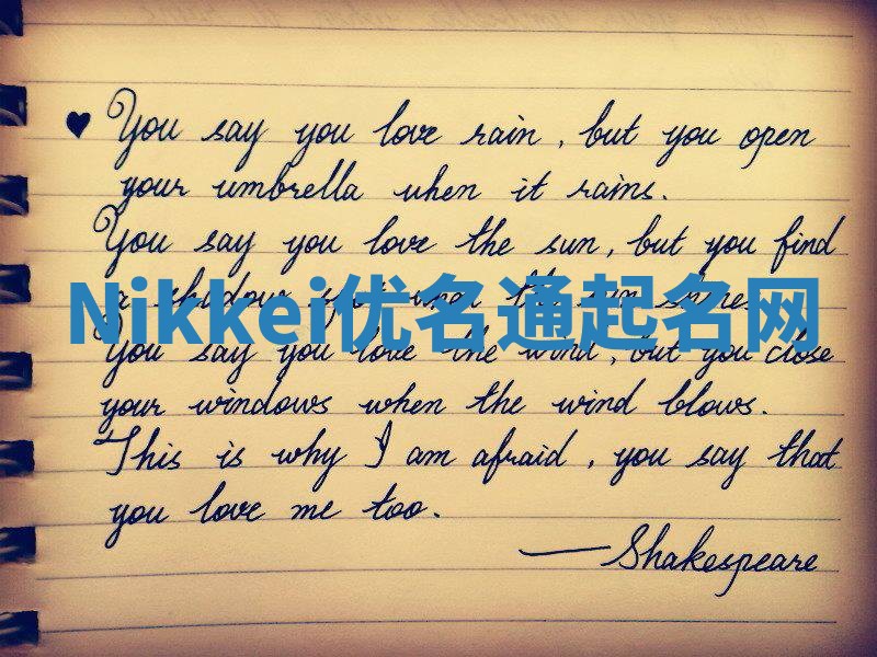 Nikkei优名通起名网