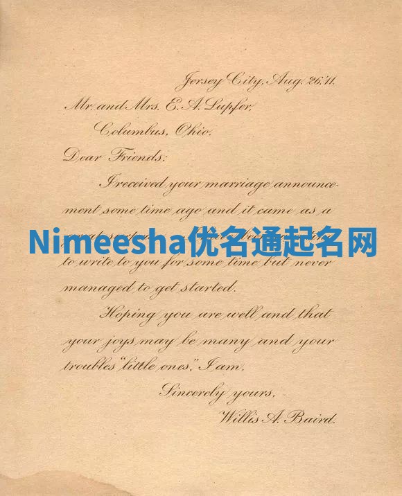 Nimeesha优名通起名网