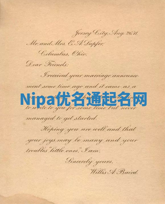 Nipa优名通起名网