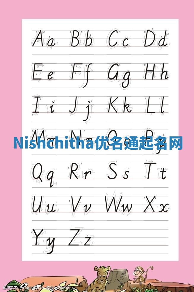 Nishchitha优名通起名网
