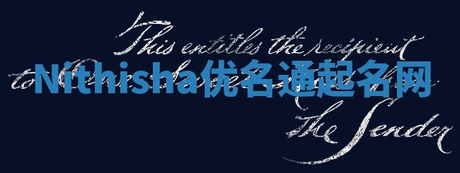 Nithisha优名通起名网