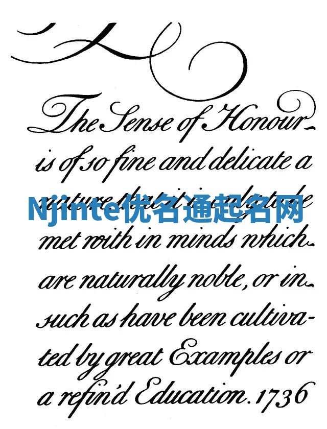 Njinte优名通起名网