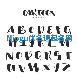 Njogu优名通起名网