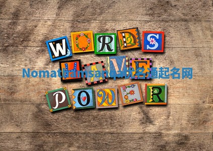 Nomathamsanqa优名通起名网