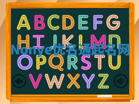 Nonye优名通起名网