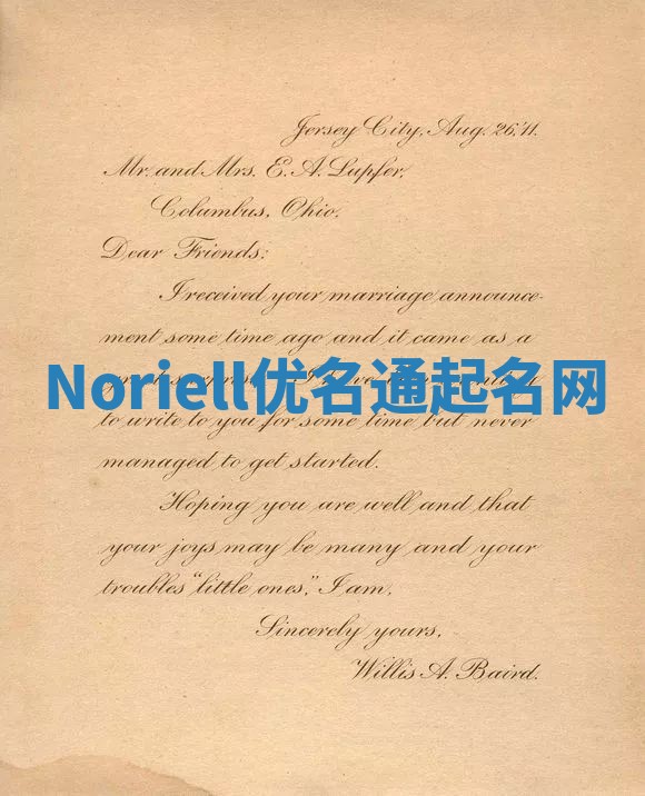 Noriell优名通起名网