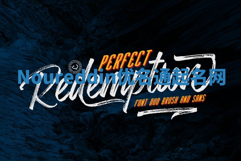 Noureddin优名通起名网