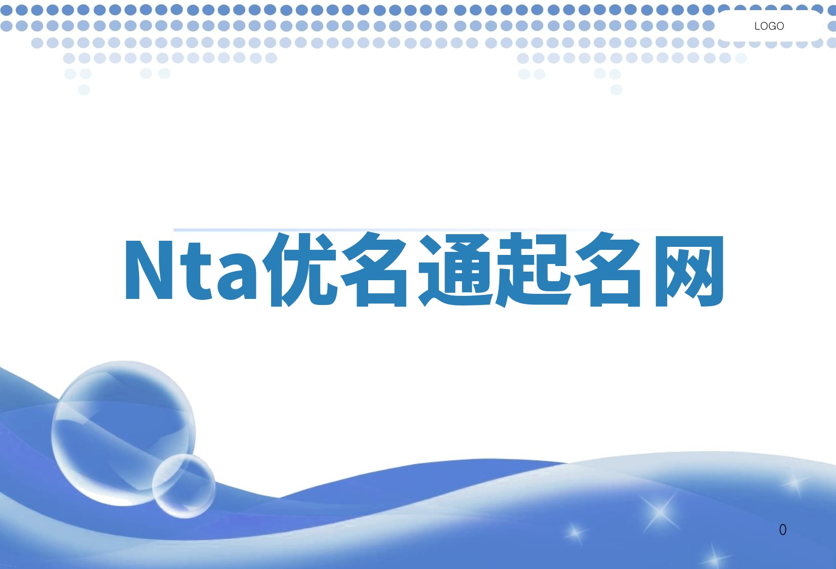 Nta优名通起名网