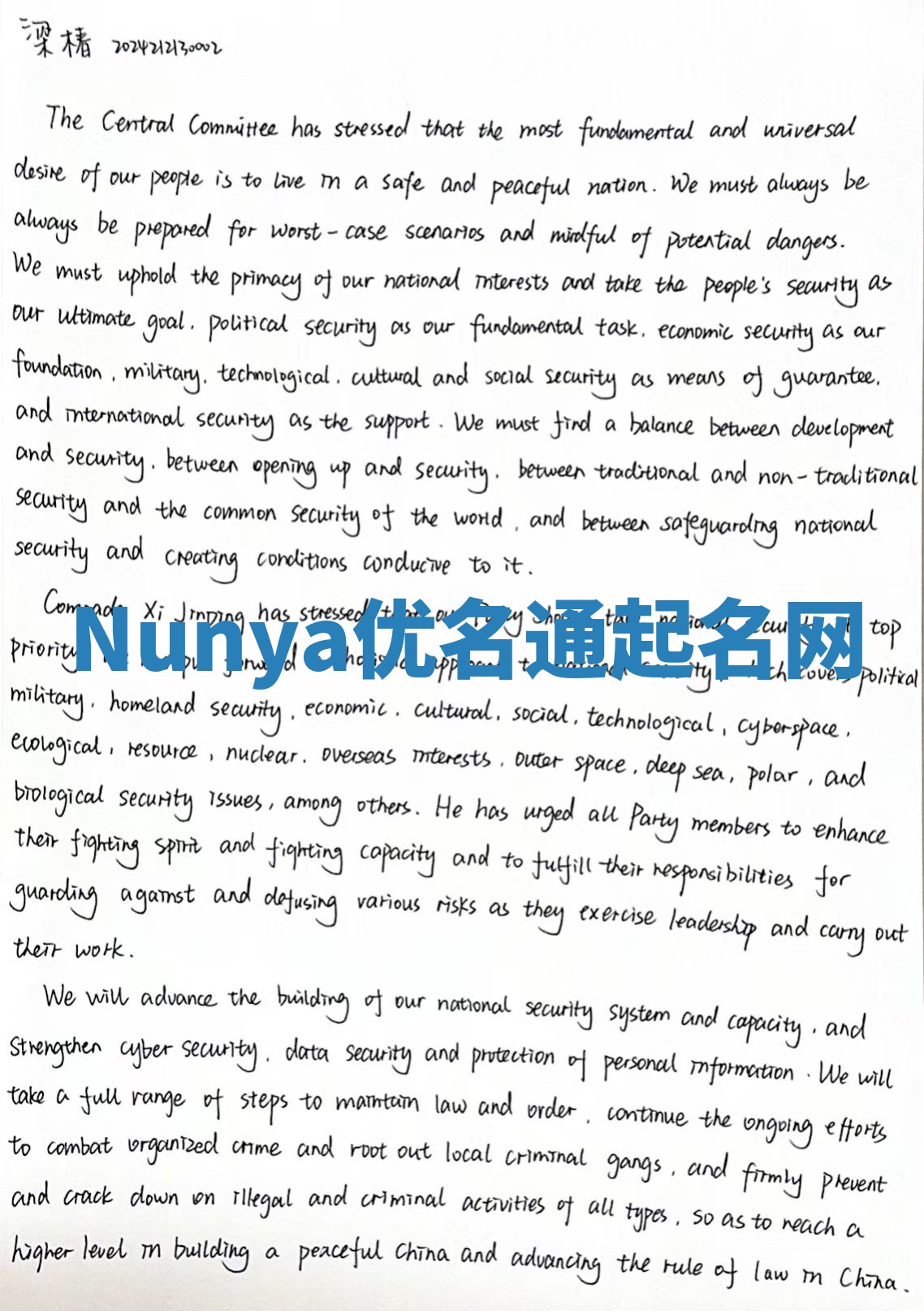 Nunya优名通起名网