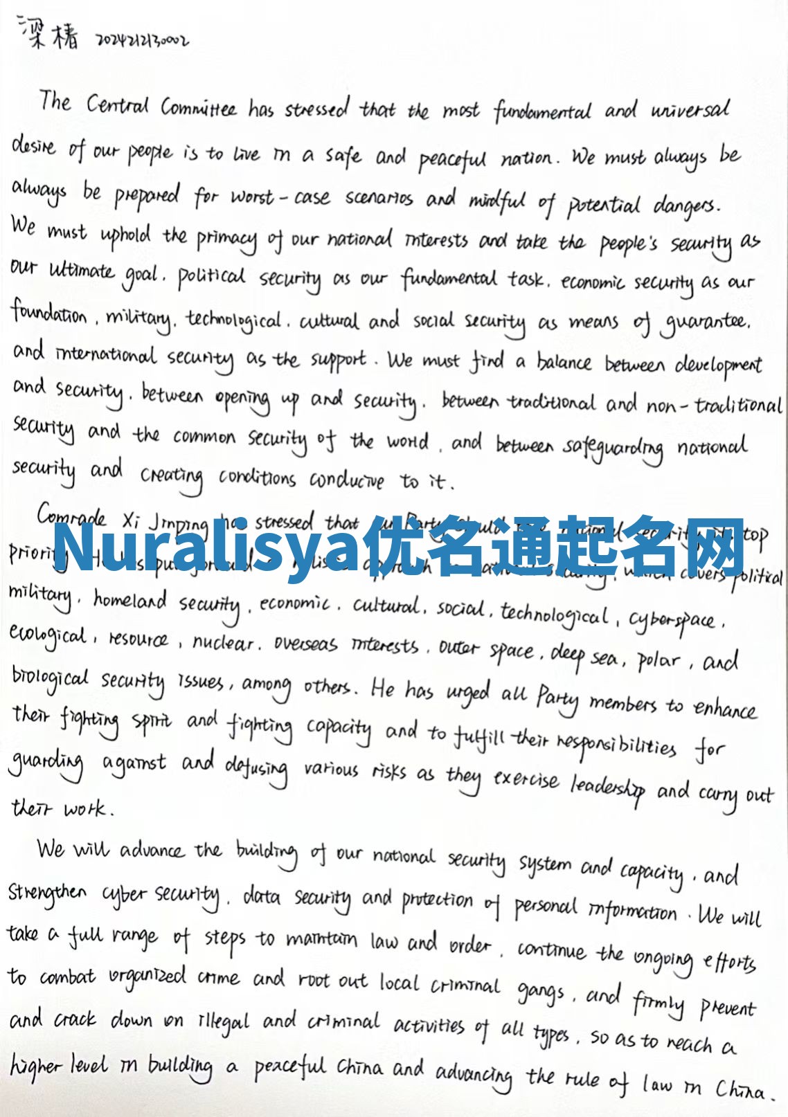 Nuralisya优名通起名网