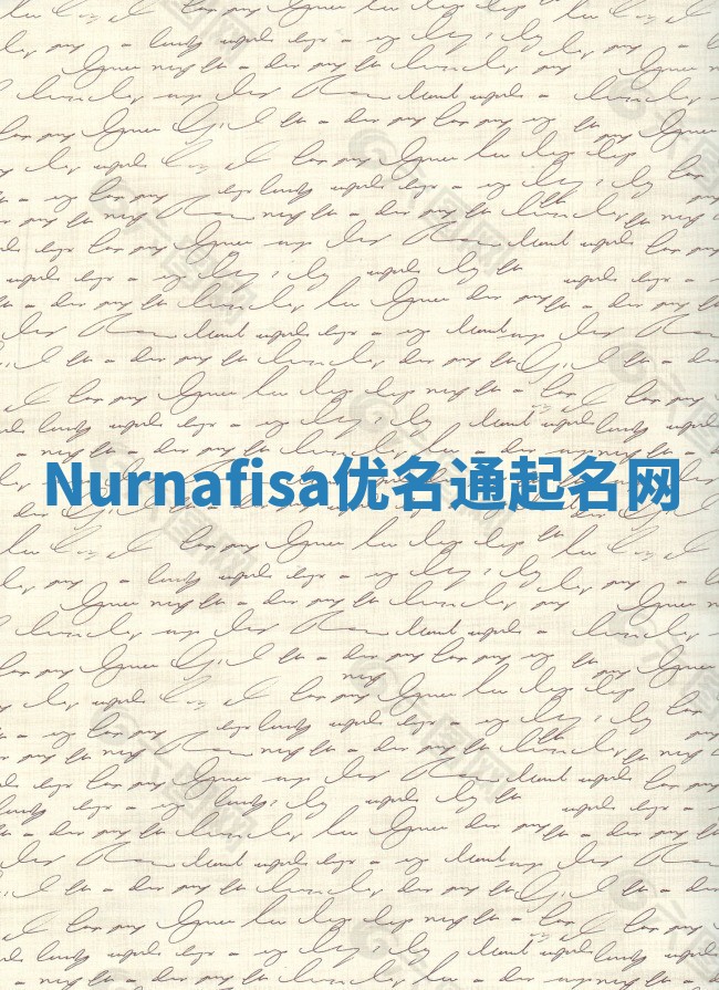 Nurnafisa优名通起名网