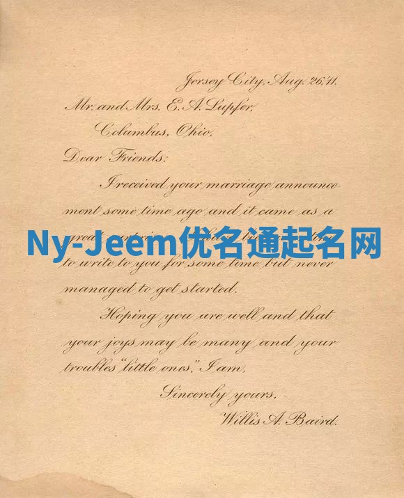 Ny-Jeem优名通起名网