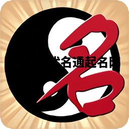 Nykah优名通起名网