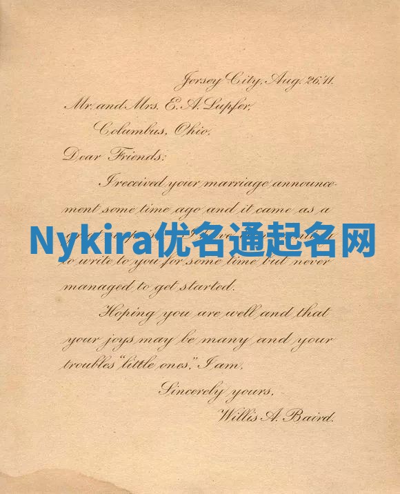 Nykira优名通起名网