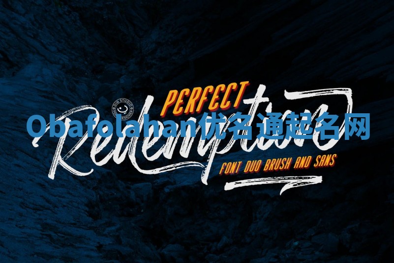 Obafolahan优名通起名网