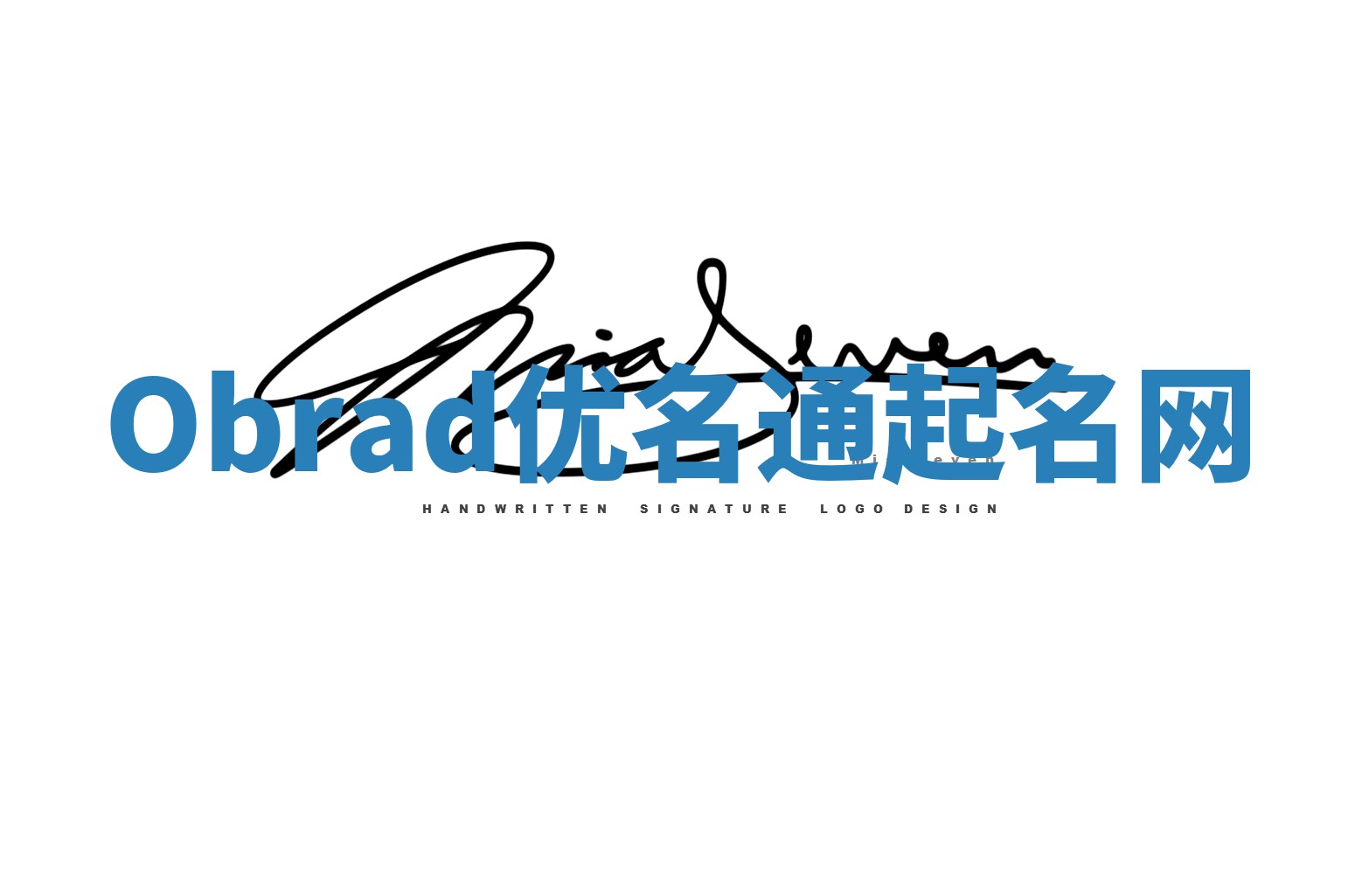 Obrad优名通起名网