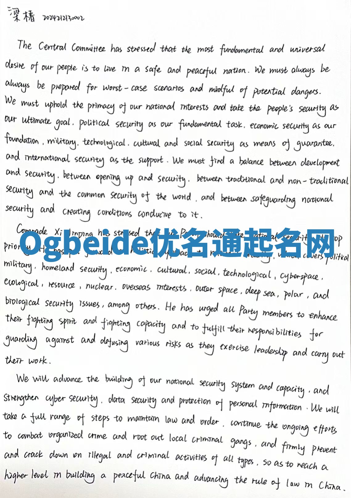 Ogbeide优名通起名网